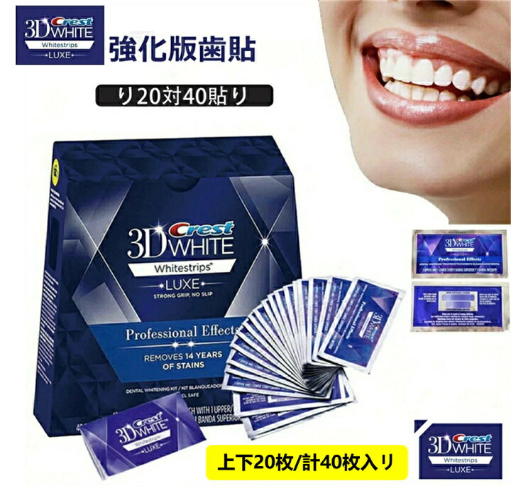 楽天市場】10%OFF☆翌日発送☆正規品保証☆Crest 3D White Whitening 