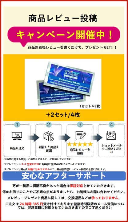 楽天市場】10%OFF☆即納☆正規品保証☆Crest 3D White Whitening 