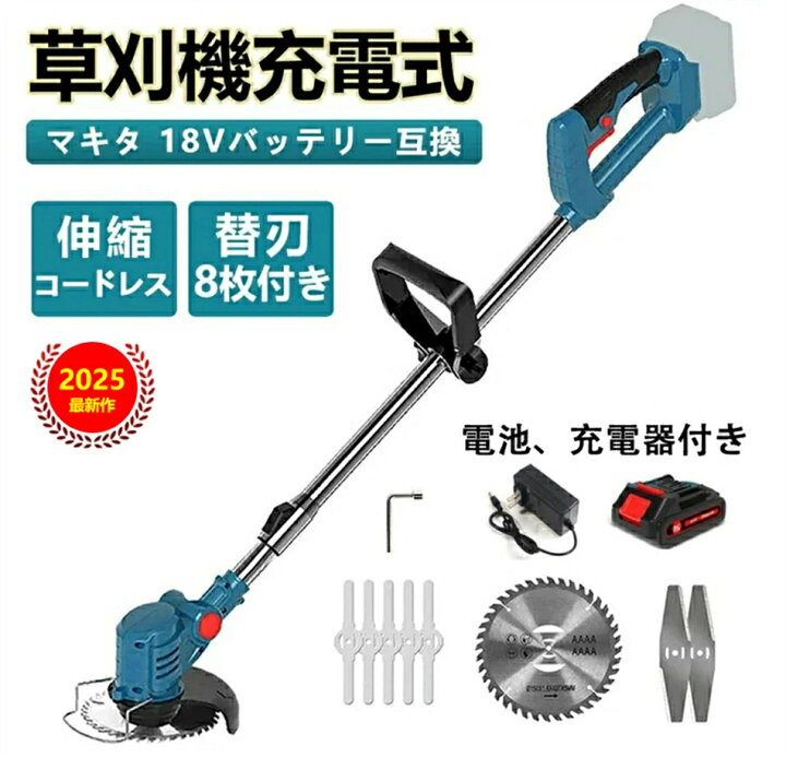 楽天市場】2025年最新 草刈り機 充電式 草刈機 電動草刈機 18 24v 
