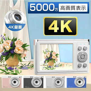 2025最新型デジタルカメラ ビデオカメラ HD小型デジタルカメラ 5000万画素 4K録画 2.88インチ大画面 8倍ズーム 録画可能 キッズデジカ 高画質 自撮り 動画 撮影 AFオートズーム ポータブル 小型