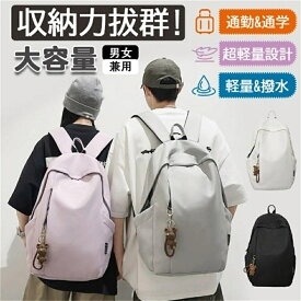 リュック レディース 大容量 リュックサック 韓国 バックパック ビジネスリュック アウトドア スクールリュック 高校生 通学 通勤 旅行 防水 キャンバス