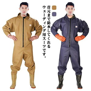 ウェーダー 全身防水 チェストハイウェダー 胴付長靴 長靴 フード付き 釣り 防水つなぎ 長袖 防水 吸汗 通気性 漁業 田植え 雨天作業 工場作業 農作業 水産業 男女兼用 メンズ レディース 選