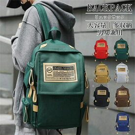 リュック レディース 通学 大容量 バックパック メンズ リュックサック 通学リュック 大容量リュック 通勤 防水 軽量 女子 おしゃれ 大容量 黒 大学生 ブランド 高校生 人気 シンプル a4 パソコン 大人 軽い