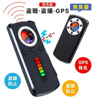 ★楽天★業界大好評 盗聴 盗撮 発見器 発見機 gps 隠しカメラ 発見器 GPS発見機 盗聴器発見器 盗聴器探知…