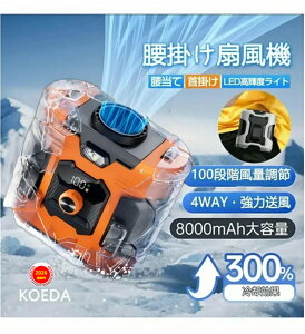 2026�i���� ���[�N�}�� ���� �É� �g�ѐ�@ �񂩂� ��@ USB�[�d�� 8000mAh��e�� �W�F�b�g�t�@�� 100�i�K���� 4way ���^ �ҏ��΍�