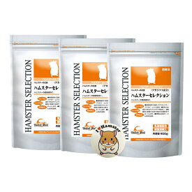 【3点＋ステッカーセット】『 ハムスターセレクション 400g ×2点＋ハムスターステッカーセット 』計4点 フード イースター株式会社