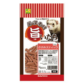 『 旨いたち ささみスティック 50g 』 三晃商会 おやつ