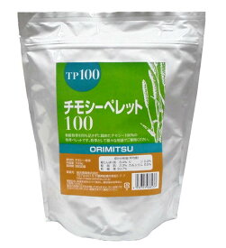 『 チモシーペレット100 700g 』 オリミツ商事