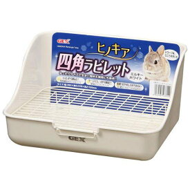 『 ヒノキア 四角ラビレット スノコ付き 』 ジェックス株式会社 ミルキーホワイト