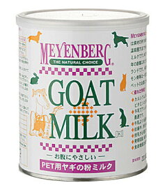 『 メインバーグ ゴートミルク粉末(缶) 340g 』 ジャクソンミッチェル 株式会社ニチドウ 動物用 100％ヤギミルク 粉ミルク