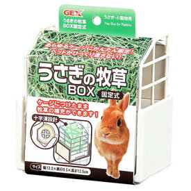 『 うさぎの牧草BOX 』 GEX ジェックス株式会社 コテイ牧草BOXコテイ