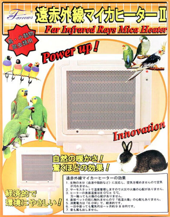 楽天市場】【2点セット】『 遠赤外線マイカヒーター + マイカヒーター 