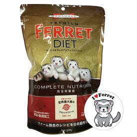 【ステッカーセット】『【国産】 マーシャル プレミアムフェレットフード 【 500g 】+フェレットステッカーセット 』計2点 株式会社キョーリン MARSHALL