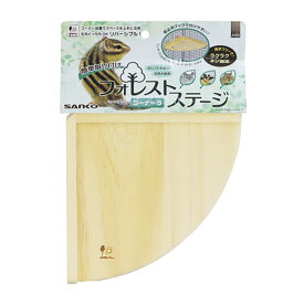 『 フォレストステージ コーナーS 』 三晃商会 小動物用 ステップ台 木製
