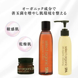 【 送料無料 】セレクト オーガニック スパ メンズ スキンケアセット ギフト 乾燥肌 保湿 男性 女性 プレゼント トライアル ミニボトル トライアルセット 洗顔 保湿クリーム クレンジング 化粧水 メンズスキンケアセット フェイスクリーム