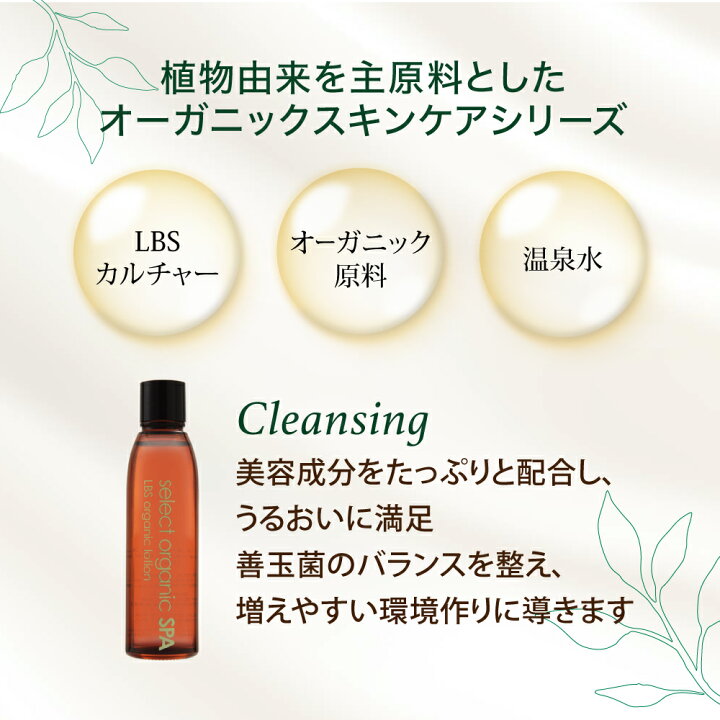 楽天市場】【 送料無料 】 セレクト オーガニック スパ スキンケア  