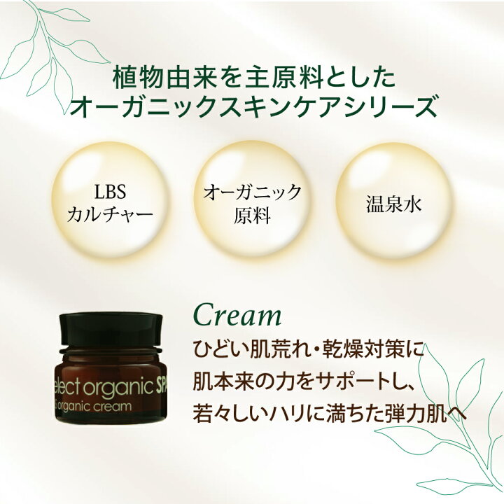 楽天市場】【 送料無料 】 セレクト オーガニック スパ スキンケア 