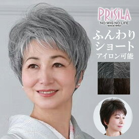 ウィッグ ショート フルウィッグ 自然 レディース プリシラ ミセスオールウィッグ ミニマムショート A-111耐熱 ミセスウィッグ 女性 普段使い かつら シニア 白髪 PRISILA エクステ ワンタッチ バレない ショートヘア メンズ ミセス 医療用