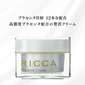 【 送料無料 】RICCA 公式 プラセンタ クリーム さっぱりタイプ 高濃度 RICCA リッカ スキンケア 基礎化粧品 ギフト ヒアルロン酸Na ローヤルゼリーエキス 日本製