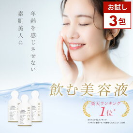 プラセンタ ドリンク 高濃度 330000 日本製 公式 RICCA プラセンタドリンク 美容ドリンク サプリ 飲む美容液 更年期 栄養ドリンク 健康ドリンク 睡眠 腸活ドリンク 美肌 飲み物 生プラセンタ ヒアルロン酸 NMN コラーゲン エイジングケア