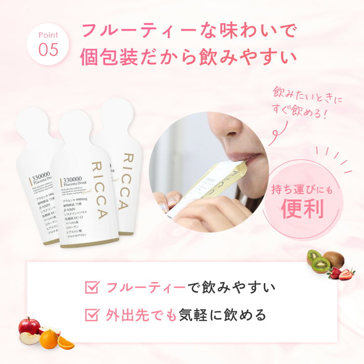 楽天市場】【 送料無料 】 公式 リッカ プラセンタドリンク 330000 