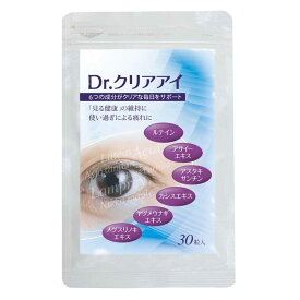 【お買い物マラソン限定！全品10％OFF以上】 Dr.クリアアイ 30粒 目 ケア アイケアサプリ 健康食品 アサイー エキス ビタミン 男性 女性 サプリ