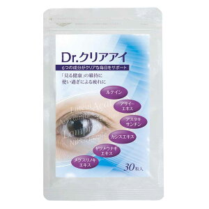 【 送料無料 】 Dr.クリアアイ 30粒 目 ケア アイケアサプリ 健康食品 アサイー エキス ビタミン 男性 女性 サプリ