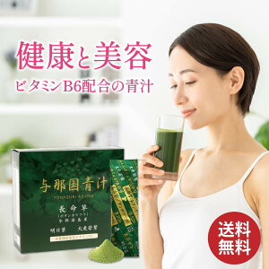 乳酸菌7000万個 青汁 沖縄与那国産 30包 抹茶味 個包装 粉末 スティック 持ち歩き 食物繊維 国産 ビタミンB6 ミネラル 鉄分 アミノ酸 ポリフェノール 野菜不足 栄養補助 腸活 健康 ダイエット