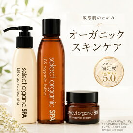 オーガニック スキンケアセット セレクトオーガニック 洗顔 保湿クリーム クレンジング エタノール不使用 化粧水 美容液 保湿 乾燥肌 敏感肌 植物性 ノンアルコール 無添加 パラベンフリー 自然由来 セレクトオーガニックスパ LBS 温泉水 女性