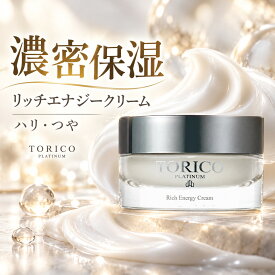 TORICO リッチエナジー クリーム 30g 美容クリーム 高保湿 スキンケア 基礎化粧品 日本製 ヒアルロン酸 潤い 保湿 ハリ 弾力 つや 無鉱物油 ノンシリコン パラベンフリー ギフト プレゼント トリコ プラチナ ヒアルロン酸Na プラセンタエキス
