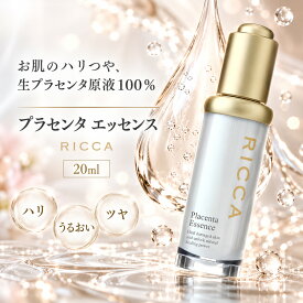 RICCA プラセンタエッセンス 原液 20ml RICCA 公式 プラセンタ 美容液 原液 エッセンス プラセンタエキス 美容液 スキンケア 基礎化粧品 日本製 ヒアルロン酸 潤い 保湿 ハリ 弾力 つや ギフト リッカ スポイト エイジングケア 乾燥ケア 母の日