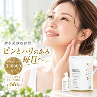 マラソン限定25％クーポン！ 【マラソン期間限定！20%オフクーポン！】プラセンタ ドリンク 高濃度 33000…