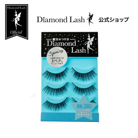 【ダイヤモンドラッシュ 公式】 3ペア no.305 【Blue Diamond series】 Diamond Lash つけまつげ