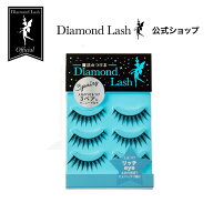 【ダイヤモンドラッシュ 公式】 3ペア リッチeye 【ボリュームシリーズ】 Diamond Lash つけまつげ つけま