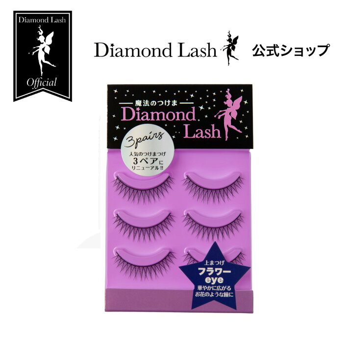 楽天市場】☆ 最大20％OFFクーポン ☆【ダイヤモンドラッシュ 公式 