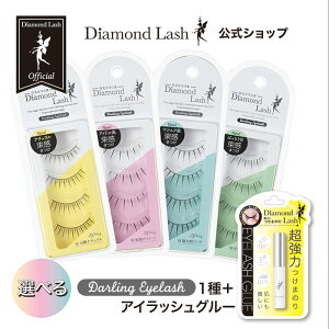 yDarling EyeLash Zbgz_ChbV ܂̂ ܂ p 