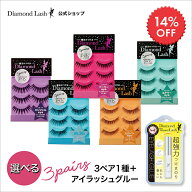 定価から22％OFF【ベストセラー セット 】ダイヤモンドラッシュ公式 つけまのり つけまつげ 部分用 束感 …