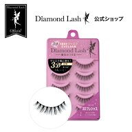 ☆10％OFF☆【ダイヤモンドラッシュ公式】 3D プレシャス 3D 1DAYマツエクEYELASH Diamond Lash つけまつげ