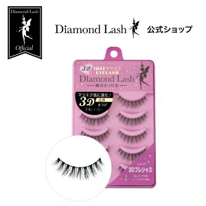 �y�_�C�������h���b�V�������z 3D �v���V���X 3D 1DAY�}�c�G�NEYELASH Diamond Lash ���܂�