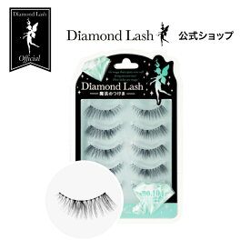【ダイヤモンドラッシュ公式】 DiamondLash Green Diamond series 【no.104】束感のあるデザインで華やかな瞳に　つけまつげ