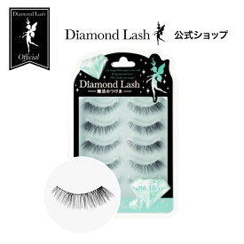 【ダイヤモンドラッシュ公式】 DiamondLash Green Diamond series 【no.105】目尻がポイントの自然なボリュームのある瞳に　つけまつげ