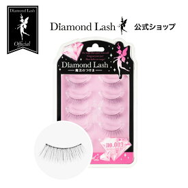 【ダイヤモンドラッシュ公式】 DiamondLash Pink Diamond series 【no.003】ふさふさな毛束で驚くほど自然な瞳に　つけまつげ