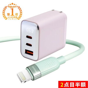 �V�X10%OFF�{2�_�ڔ��z�����M��}���āA��������[�d��iphone �[�d �P�[�u�� type c to type c iPhone �[�d�� ���C�g�j���O Android �}���[�d�� �X�}�z pd �[�d�� 65w �g�я[�d�� �}�� �A�_�v�^�[ �R���Z��