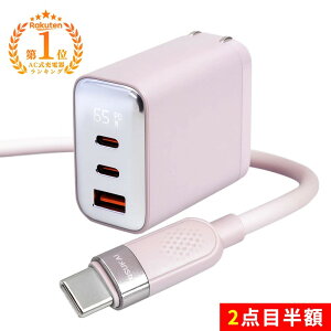 �V�X10%OFF�{2�_�ڔ��z�������g����A�܂肽���݁�iphone �}���[�d�� 65W �A�_�v�^�[ usb �[�d�� �g�я[�d�� �X�}�z �}�� type-c iPad�[�d�� iPhone17e �[�d�� �A�_�v�^�[ PD�Ή� apple �P�[�u�� �A�_�v�^