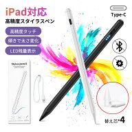 ★一度使うと戻れないやつ★タッチペン iPad ペンシル スタイラスペン iPad タブレット タッチペン 極細 …