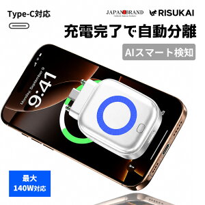 �V�X10%OFF���V�F�[�o�[�[�d��Q��O�ɐ����遚PD 140W �Ή� Type-C �A�_�v�^�[ AI���m �o���o�b�O �}���[�d �A�_�v�^�[ TypeC �R�l�N�^ �[�d �����f�d �[�d ���[�d ������~ �[�d������ �h�~ �ߏ[�d