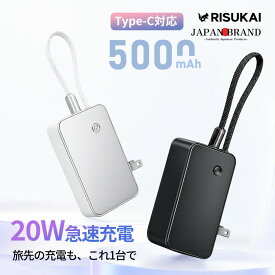 新店10%OFF【仕事先の充電を確保、旅支度軽快】 iphone duo 充電器一体型バッテリー USB-C PD対応 20W出力 コンセント直挿し iPhone 18Pro Type-Cケーブル内蔵 数字残量表示 出張携帯 持ち運び充電器 小型 日常使い オフィス モバイル電源 PSE認証 学校 白 AC直挿し 機内持込