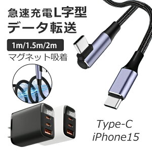 �V�X10%OFF���y�o������O�̏[�d�҂���Z���ziphone �[�d�� �A�_�v�^�[ �[�d �P�[�u�� type-c �P�[�u�� iphone �[�d�� �}���[�d�� USB-C �}���[�d�� iPhone16 iPhone15 iPhone XS iPhone14 Pro Type-C�P�[�u�� iPhone17