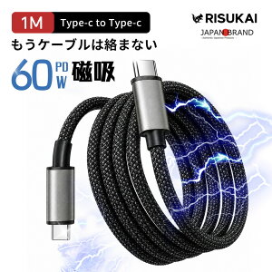 ���O�o�O�����K�Ɂ��}�O�l�b�g �P�[�u�� �[�d�� Type-C USB-C CtoC 60W�Ή� 1m ���C ���܂�h�~ �������[ �҂ݍ��� �f�����ɂ��� �����f�[�^�]�� iPhone17 iPhone16e iPhone15 Android iPad �X�}�z �^�u���b�g 