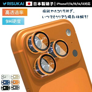 �V�X10%OFF�y��Ȃ�ʐ^���ז����Ȃ��ziPhone �����K���X �J���� �����Y ������ �J�����ی�iPhone 16 16e �J���� �ی� iphone 14 �����Y �J�o�[ iphone 17 pro max �ی�t�B���� Iphone 15 �J���� �J�o�[ iPhone Ai